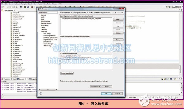 圖4 – 導(dǎo)入軟件庫