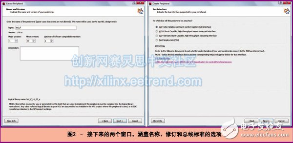 圖2 – 接下來(lái)的兩個(gè)窗口，涵蓋名稱、修訂和總線標(biāo)準(zhǔn)的選項(xiàng)