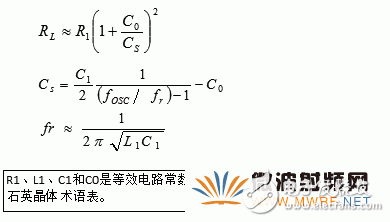 石英晶體振蕩器的基礎知識分析
