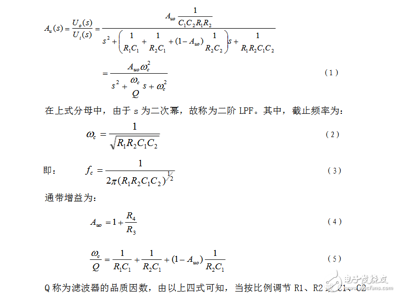 RC有源濾波器的設計