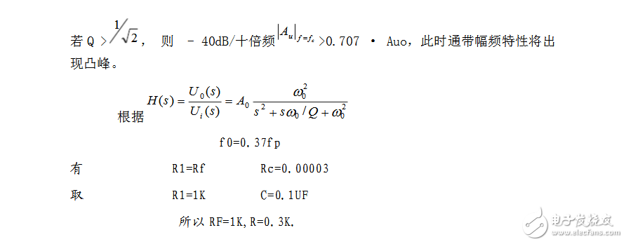 RC有源濾波器的設計