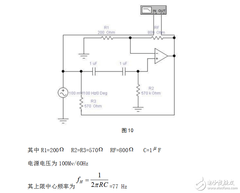 RC有源濾波器的設計