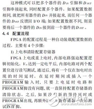 基于測(cè)試系統(tǒng)的FPGA邏輯資源的測(cè)試