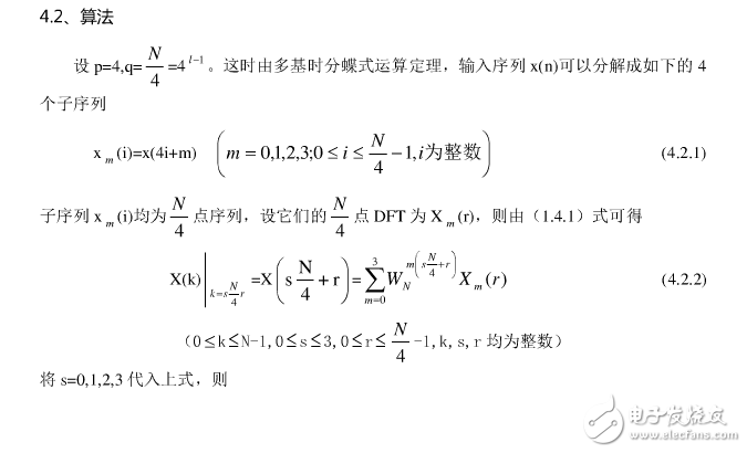 基2與基4時(shí)分FFT算法淺析及其比較