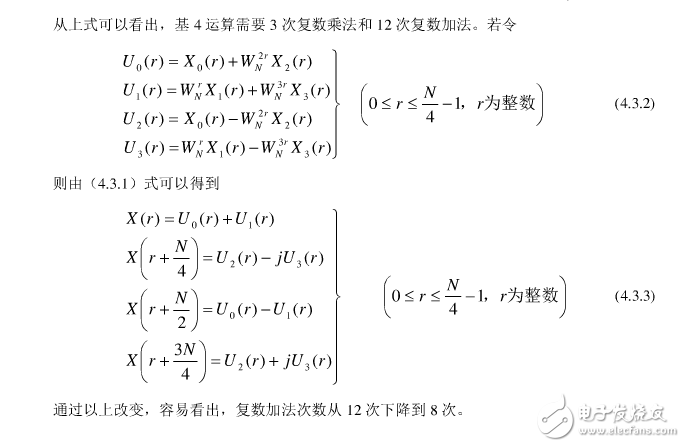 基2與基4時(shí)分FFT算法淺析及其比較
