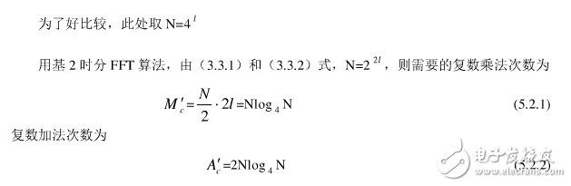 基2與基4時(shí)分FFT算法淺析及其比較