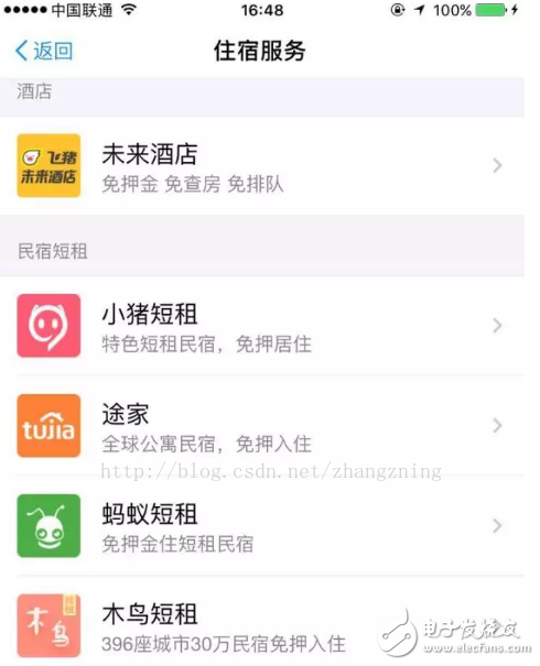 六大共享單車(chē)接入支付寶，押金全免，信用城市OR共享單車(chē)洗牌？