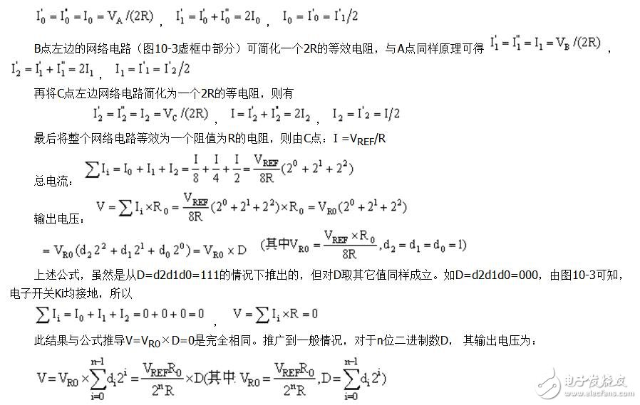 D/A與A/D轉(zhuǎn)換器工作原理解析