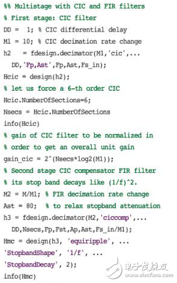 基于FGPA實現(xiàn)數(shù)字下變頻器的抽取濾波器設(shè)計方案詳解 