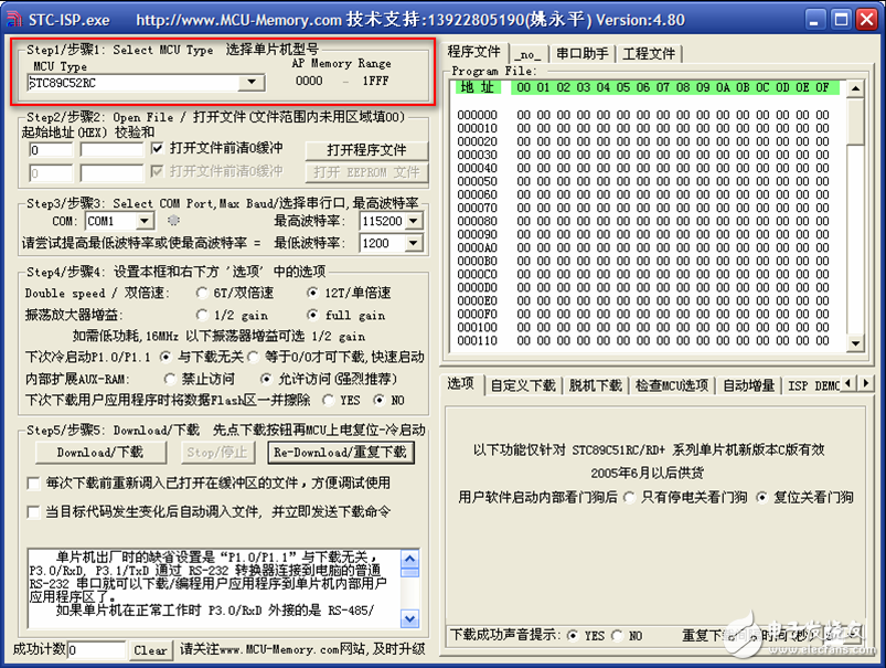 [STC89C52RC單片機(jī)]如何使用Keil3開(kāi)發(fā)51單片機(jī)程序