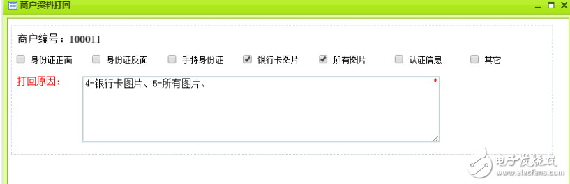 jquey操作checkbox，全選，單擊，獲取值,單擊文字選中復(fù)選框