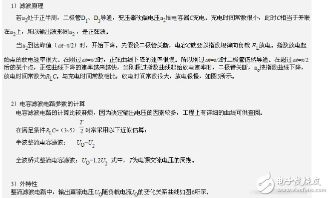 濾波電容怎么接入電路？接線圖詳解