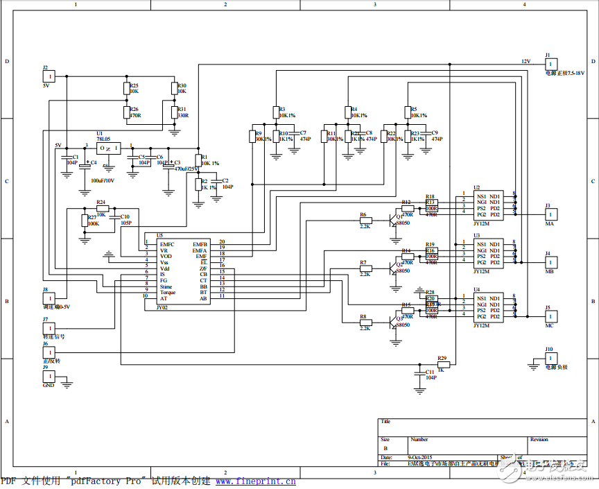 JY02A直流無刷無霍爾電機(jī)應(yīng)用原理圖A