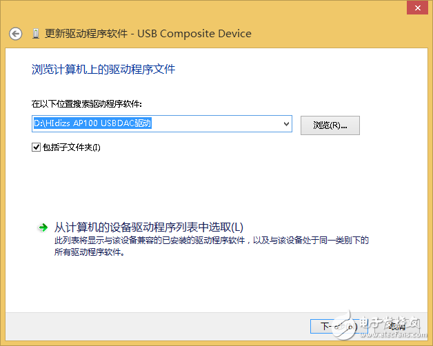 如何在Win8/8.1/10系統(tǒng)使用Hidizs AP100的USB-DAC功能