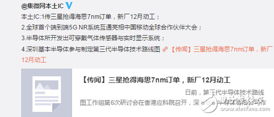 三星代工生產(chǎn)華為海思麒麟芯片,網(wǎng)友炸了