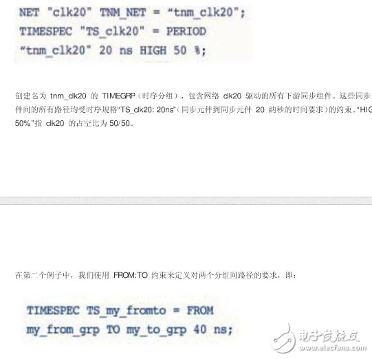 深入了解時序約束以及如何利用時序約束實現(xiàn)FPGA 設(shè)計的最優(yōu)結(jié)果