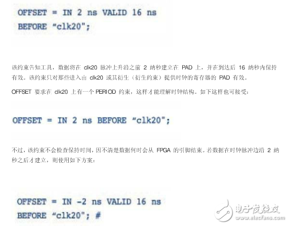 深入了解時(shí)序約束以及如何利用時(shí)序約束實(shí)現(xiàn)FPGA 設(shè)計(jì)的最優(yōu)結(jié)果