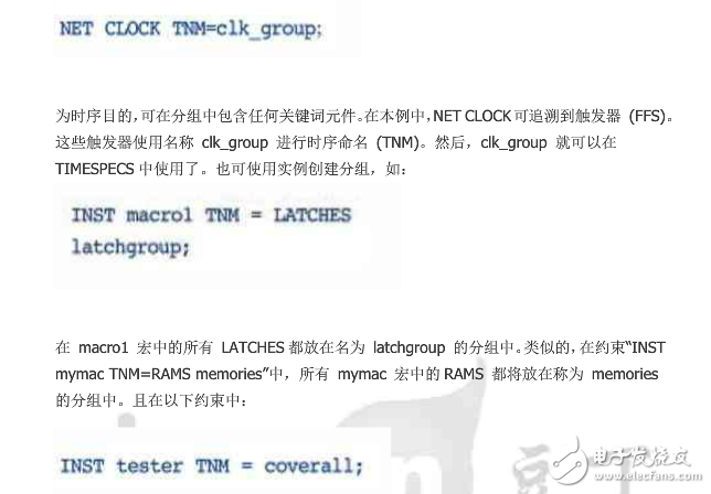 深入了解時(shí)序約束以及如何利用時(shí)序約束實(shí)現(xiàn)FPGA 設(shè)計(jì)的最優(yōu)結(jié)果