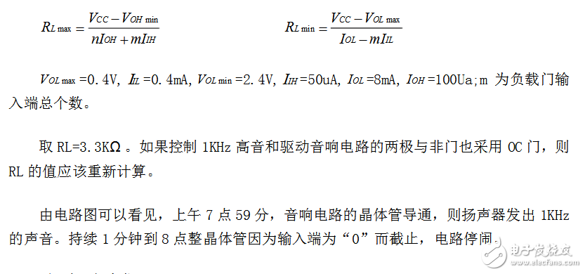 基于sopc的電子鐘設(shè)計