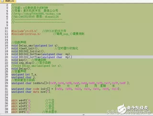  原創(chuàng)｜keil中更改代碼字體/顏色，設置自己酷炫編程界面