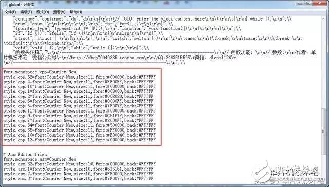  原創(chuàng)｜keil中更改代碼字體/顏色，設置自己酷炫編程界面