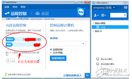 手機(jī)teamviewer怎么用_怎么控制電腦？