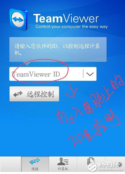 手機(jī)teamviewer怎么用_怎么控制電腦？