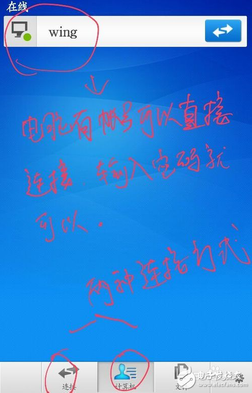 手機(jī)teamviewer怎么用_怎么控制電腦？