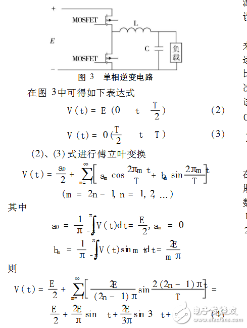開關電源的諧波及其抑制