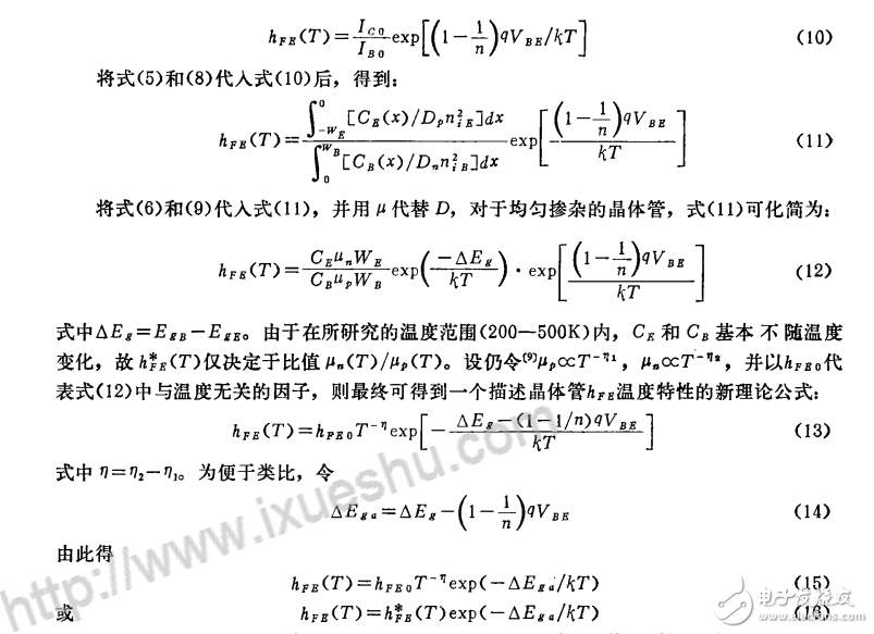 雙極型晶體管電流增益溫度特性的研究