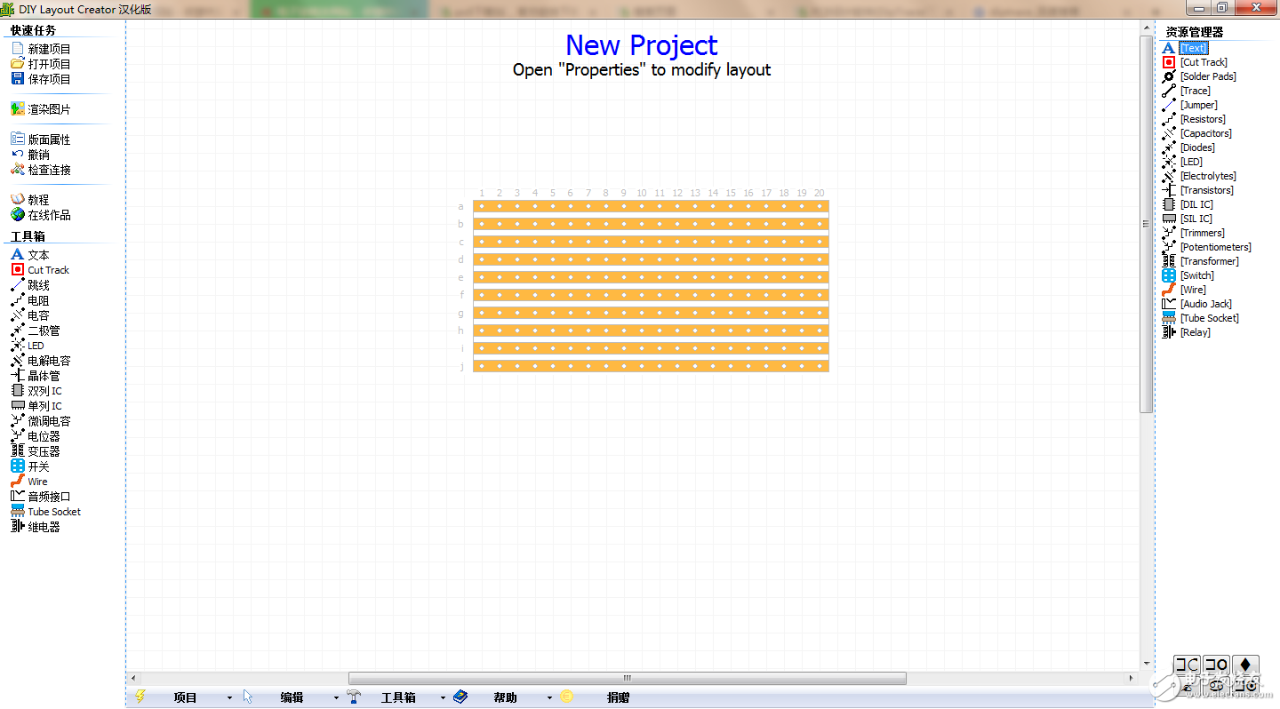 Diy layout Creater最新漢化版免費(fèi)下載（洞洞板板上畫(huà)PCB的專(zhuān)業(yè)工具）