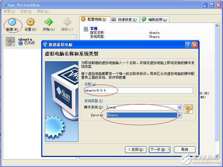 基于VirtualBox虛擬機(jī)-Ubuntu操作系統(tǒng)的ARM嵌入式平臺搭建