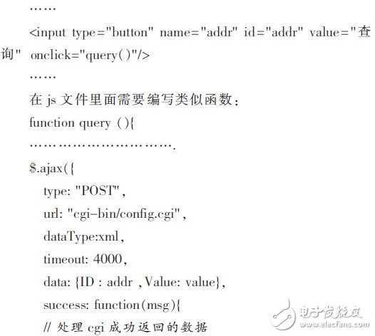  嵌入式WEB服務(wù)器在太陽能發(fā)電站監(jiān)測(cè)系統(tǒng)中的設(shè)計(jì)應(yīng)用