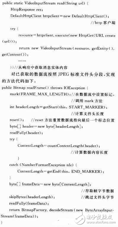 基于Android的3G手機(jī)網(wǎng)絡(luò)攝像機(jī)客戶端軟件設(shè)計(jì)
