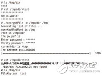 基于嵌入式ARM平臺的可信計算的實現(xiàn)