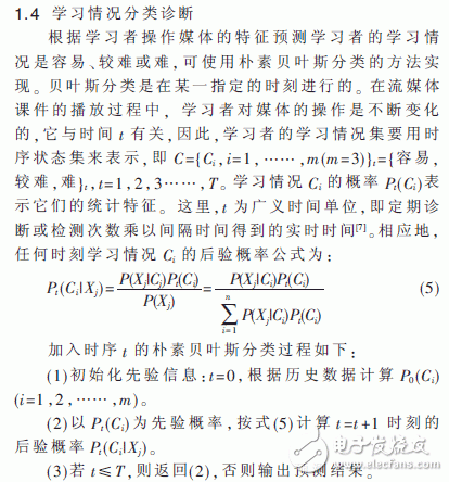  自適應(yīng)流媒體點(diǎn)播系統(tǒng)的設(shè)計(jì)