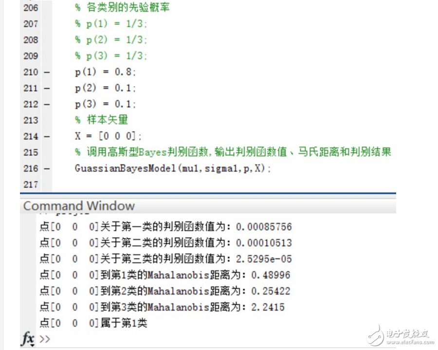 模式識(shí)別貝葉斯分類(lèi)器概念