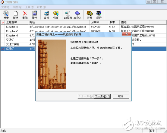 組態(tài)王程序設計全流程