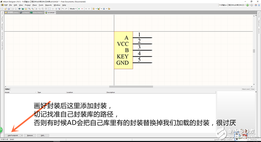 手把手教你如何導(dǎo)入、生成3D PCB模型?