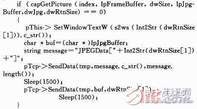  基于WinCE的嵌入式圖像采集系統(tǒng)設(shè)計(jì)