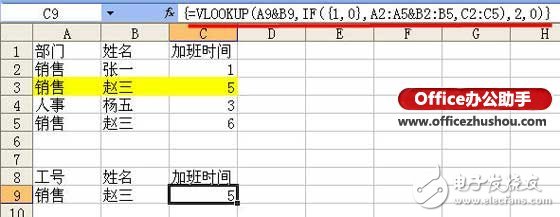 VLOOKUP的多條件查找