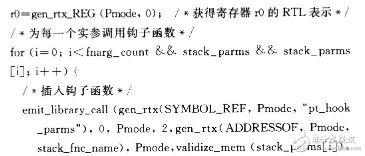 通過(guò)修改GCC增加插裝功能的嵌入式程序插裝技術(shù)