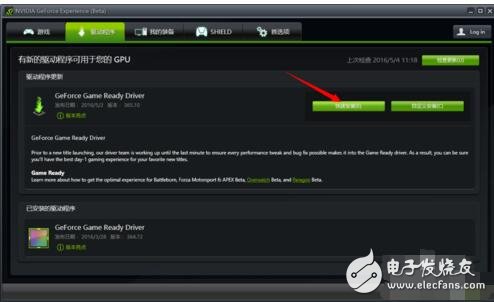 英偉達(dá)顯卡驅(qū)動更新_英偉達(dá)顯卡驅(qū)動設(shè)置