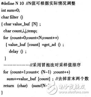 怎樣根據(jù)控制器選擇合適的嵌入式測(cè)控系統(tǒng)數(shù)字濾波方法？