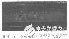 基于無線傳輸?shù)腜C機與單片機之間的雙工串行通信