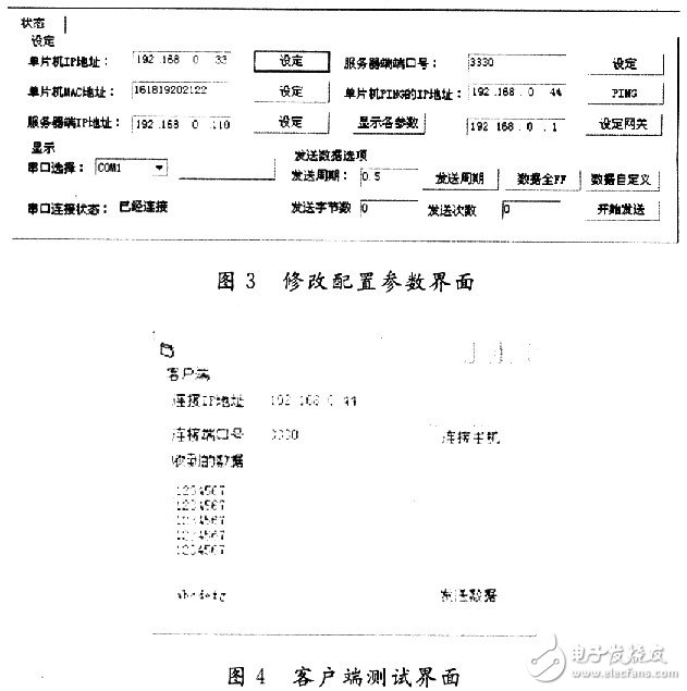 怎樣在單片機上實現(xiàn)TCP／IP協(xié)議棧的移植？