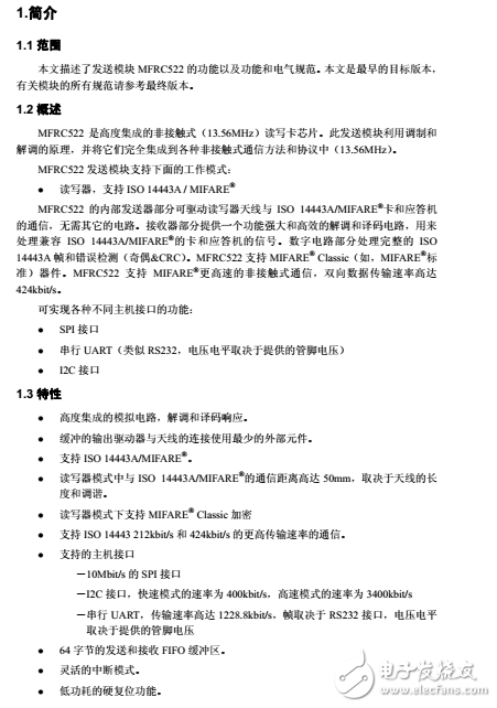 MFRC522非接觸式讀卡器IC中文資料