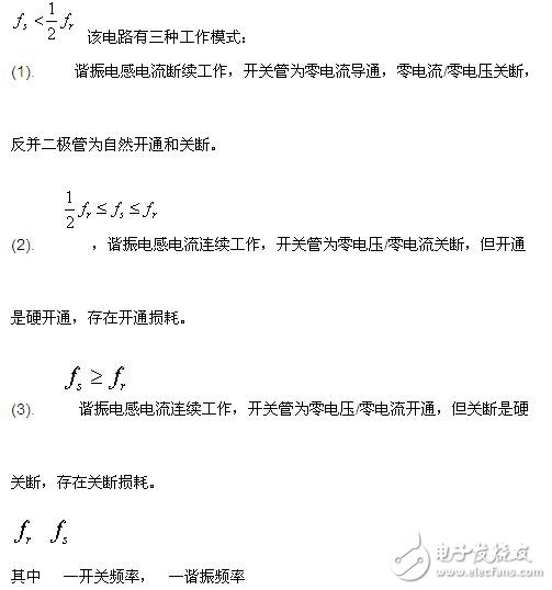 在ESP電源中串聯(lián)諧振軟開(kāi)關(guān)技術(shù)有什么應(yīng)用？