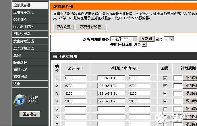 端口映射和端口轉發(fā)的區(qū)別？