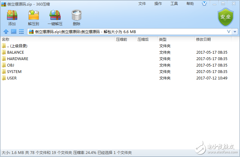 基于STM32的倒立擺源碼